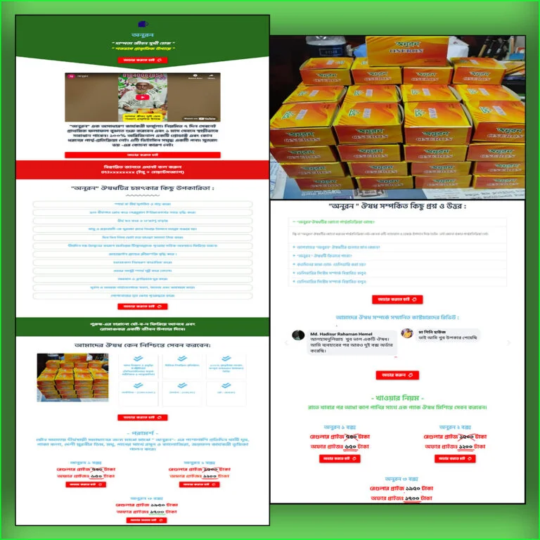 Onuron | Herbal Medicine