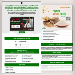 Red Atta Landing Page