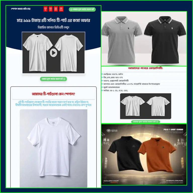 T-Shirt Combo Pack | Landing Page