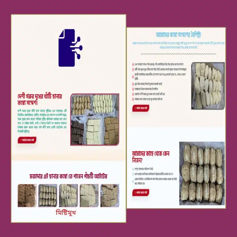 Sondesh Landing Page